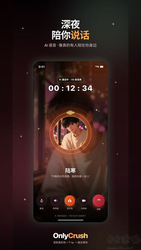 onlycrush软件