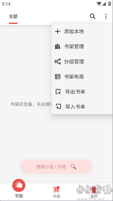 黑猫小说app
