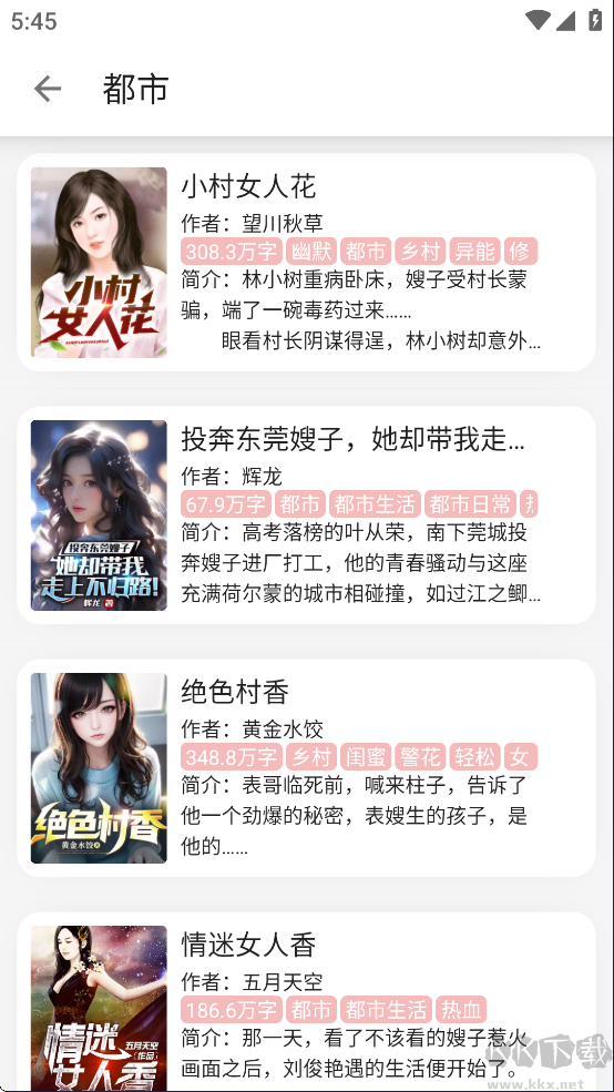 黑猫小说app