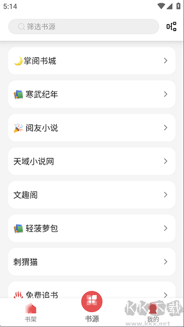 黑猫小说app
