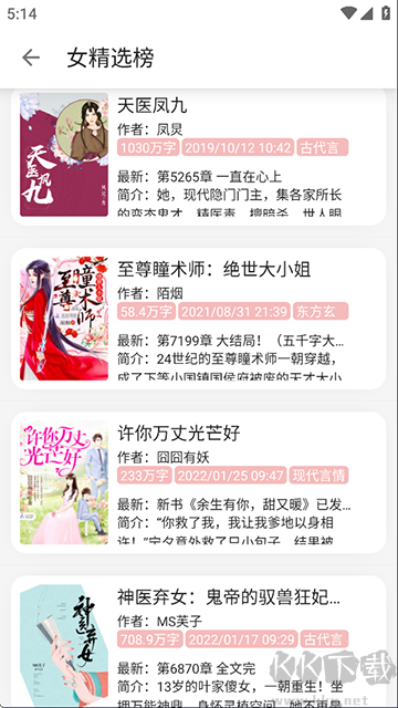 黑猫小说app