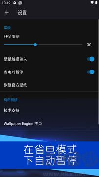 壁纸引擎app官方版