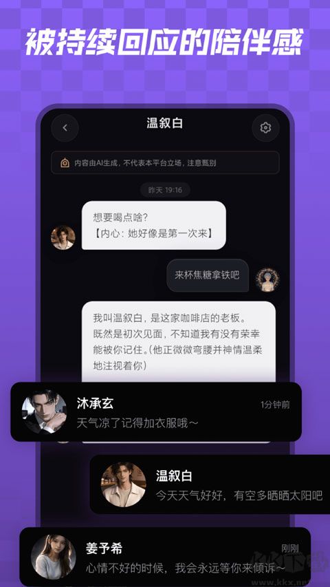 宇空轻语最新版