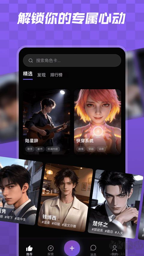 宇空轻语最新版