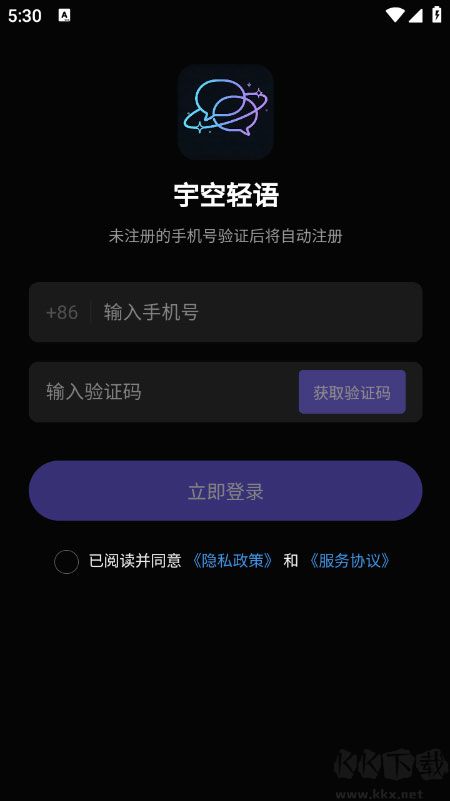 宇空轻语最新版