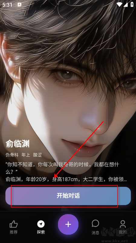 宇空轻语最新版