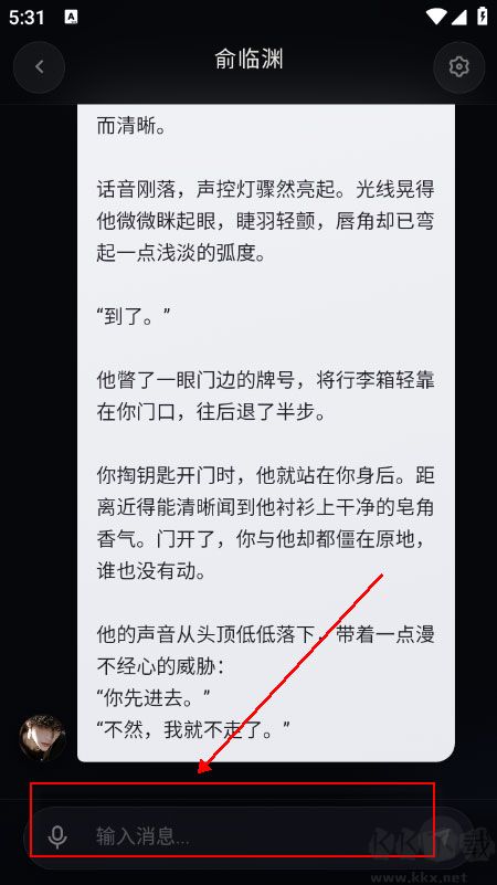 宇空轻语最新版