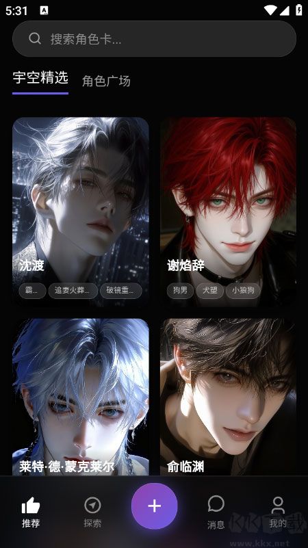 宇空轻语最新版