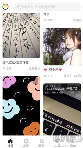 奶油桌面绿色版