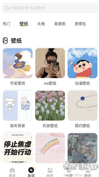 奶油桌面绿色版