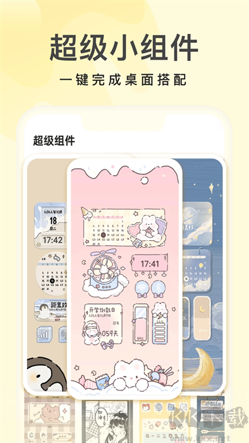 奶油桌面绿色版