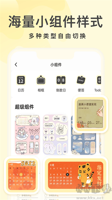 奶油桌面绿色版