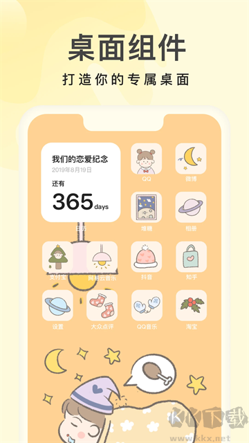 奶油桌面绿色版