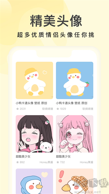奶油桌面绿色版