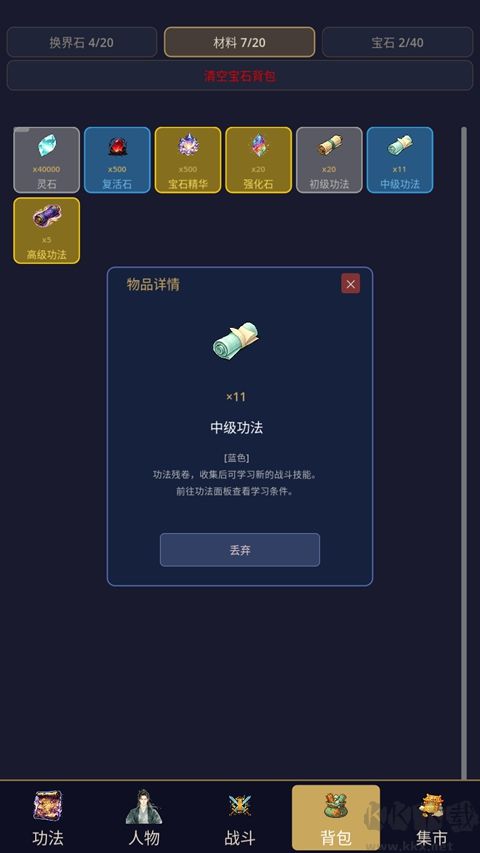 传奇刷宝王