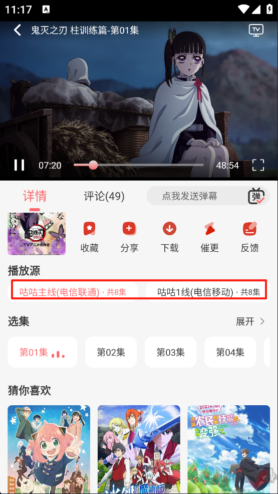 咕咕番app