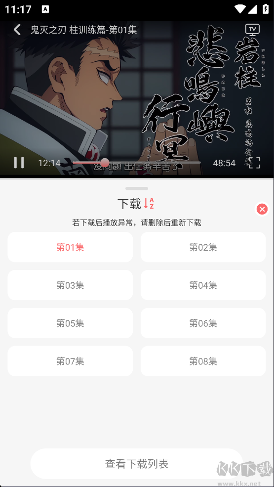 咕咕番app