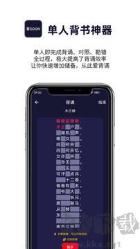 爱背诵app官方版