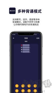 爱背诵app官方版