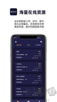 爱背诵app官方版