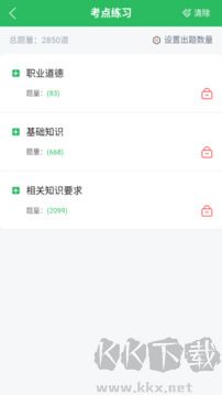 保育员考试app