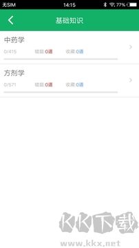 中药士题库app