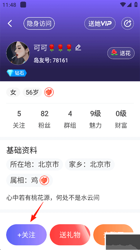 闲趣岛官方版