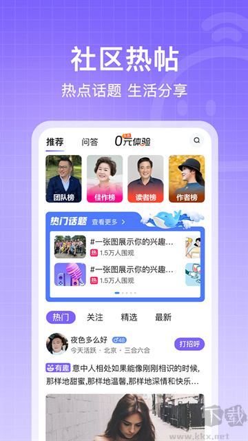 闲趣岛官方版