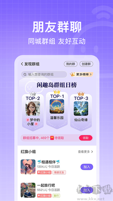 闲趣岛官方版
