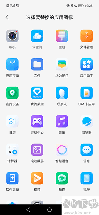 换图标app