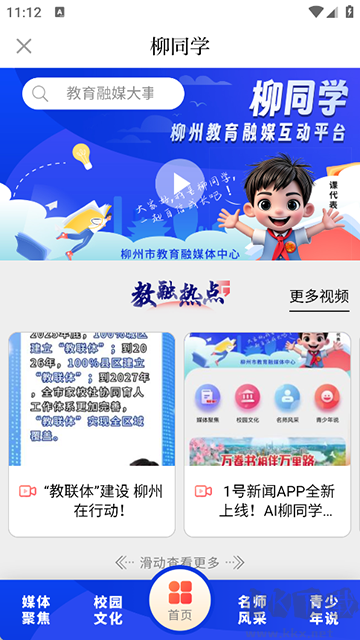 柳州1号最新版