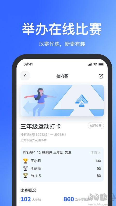 体智云最新版