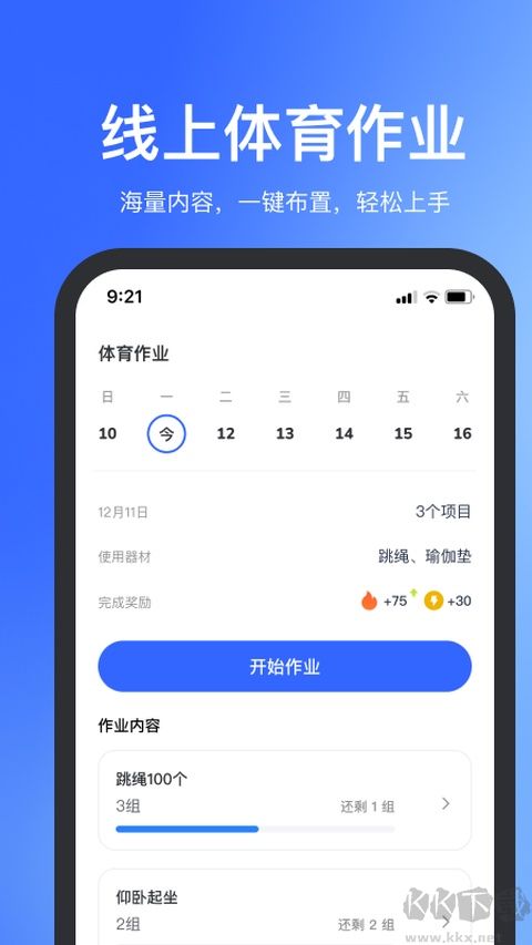 体智云最新版