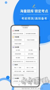 牛账网安卓版