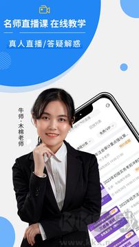 牛账网安卓版