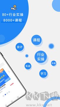 牛账网安卓版