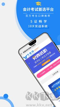 牛账网安卓版
