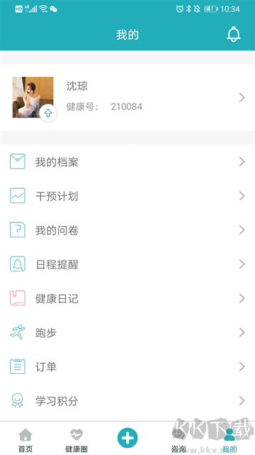 体重管家安卓版