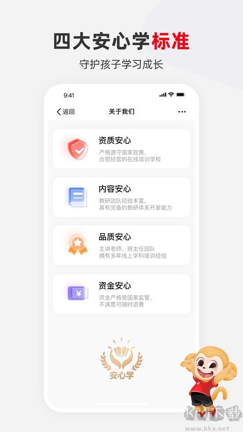 希望学