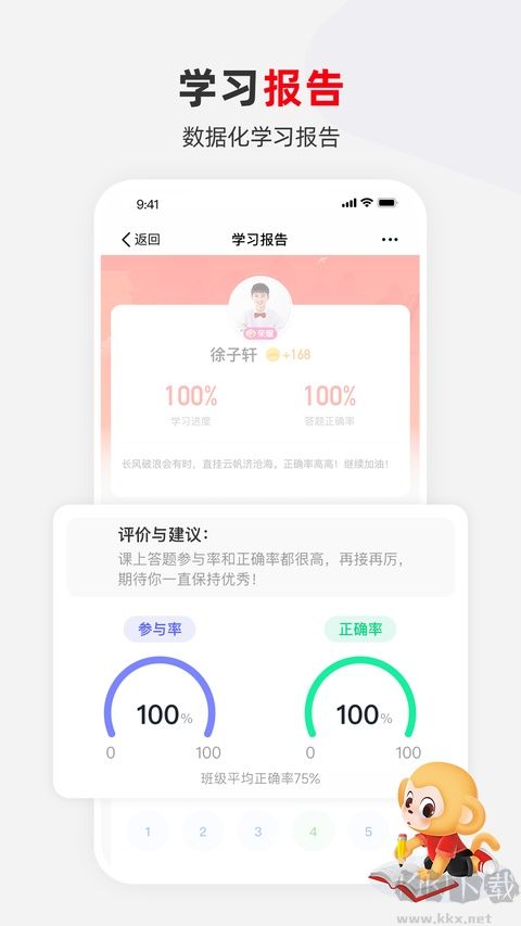 希望学