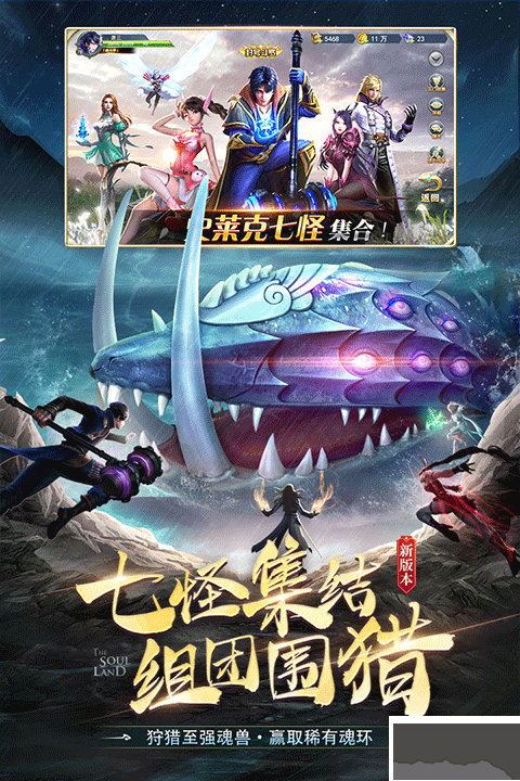 斗罗大陆h5青春怀旧版