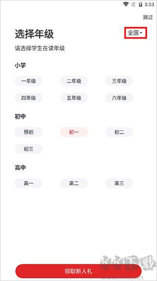 希望学