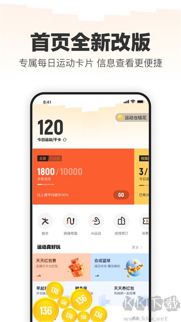 乐动力app