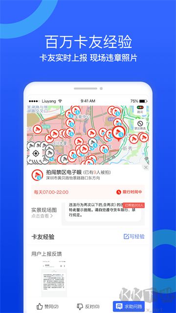 货车宝(货车导航)司机版