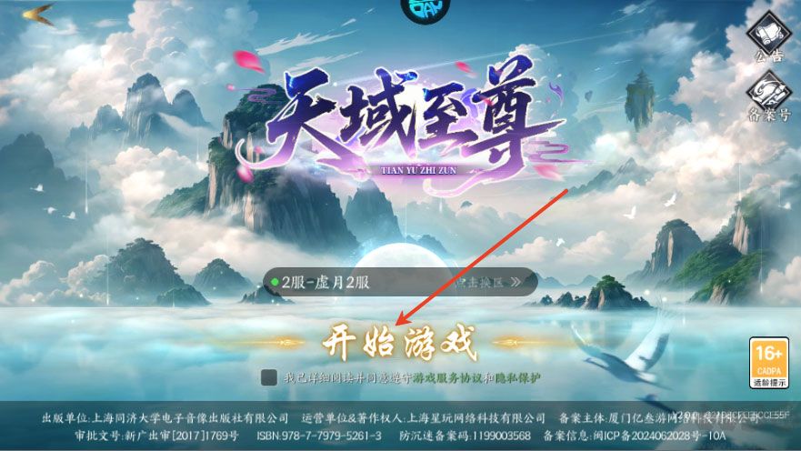 天域至尊0.05折真打金十倍返利版