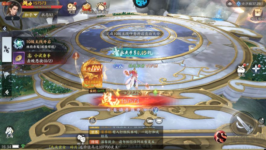 天域至尊0.05折真打金十倍返利版