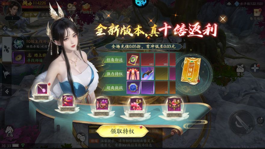 天域至尊0.05折真打金十倍返利版