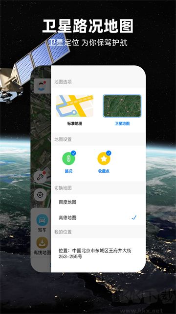 北斗牛app最新版