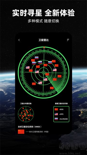 北斗牛app最新版