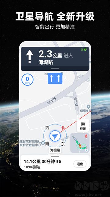 北斗牛app最新版